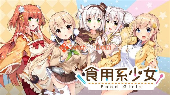 食用系少女Food Girls