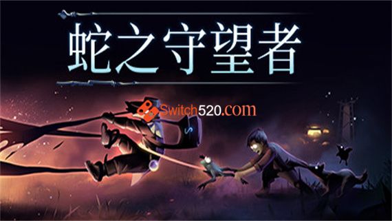 蛇之守望者|官方中文|本体+1.0.2升补|NSZ|原版|-星云科技 adyun.org