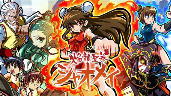 焰龙圣拳晓美|原汁日文|本体+1.0.3升补|NSZ|原版|-星云科技 adyun.org