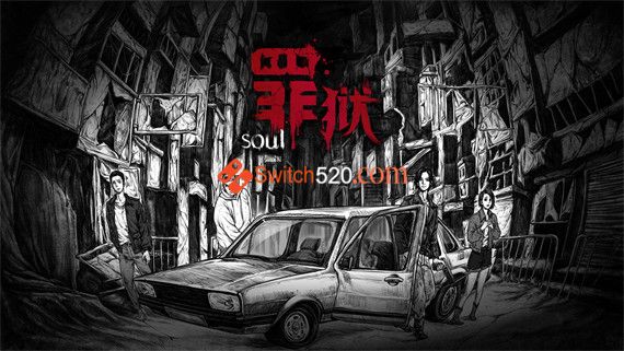 罪狱 Soul|中字国语|解压即撸|-星云科技 adyun.org