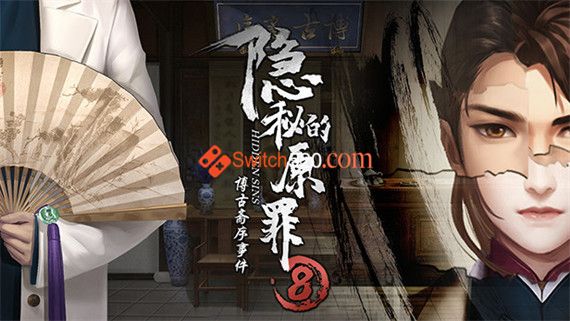 隐秘的原罪8|Build.9521156-优化内存+修复白屏+中文语音|解压即撸|-星云科技 adyun.org