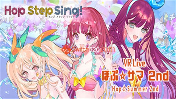 Hop Step Sing VR演唱会 希望之夏2nd|官方中文|安装即撸|-星云科技 adyun.org