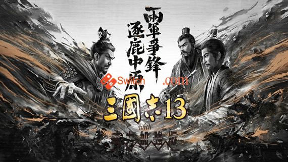 三国志13 威力加强版|官方中文|西装MOD整合版|解压即撸|-星云科技 adyun.org