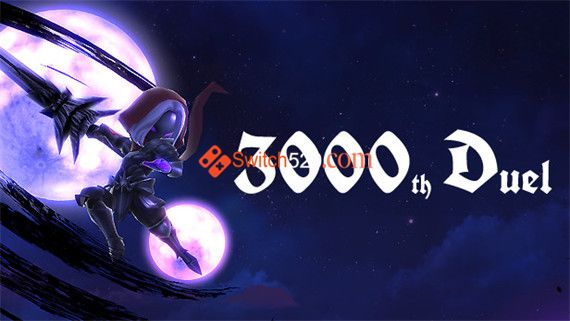 3000次决斗|官方中文|本体+1.1.2+1DLC|NSP|原版|-星云科技 adyun.org