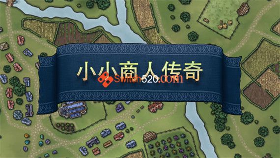 小小商人传奇|官方中文|Build.9403056|解压即撸|-星云科技 adyun.org