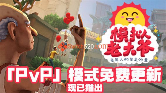 模拟老大爷|官方中文|V1.4.2|解压即撸|-星云科技 adyun.org