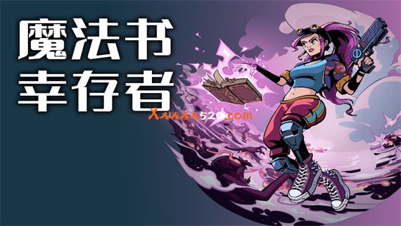 魔法书幸存者 支持者版|官方中文|Build.11671045-全新法阵+DLC支持者包|解压即撸|-星云科技 adyun.org