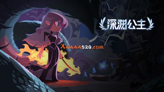 深渊公主|官方中文|Build.8522003|解压即撸|-星云科技 adyun.org