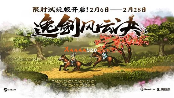 八方旅人 武侠版|逸剑风云决 试玩版|官方中文|解压即撸|-星云科技 adyun.org