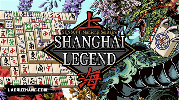 上海 LEGEND|官方中文|本体+1.0.3升补|NSZ|原版|-星云科技 adyun.org