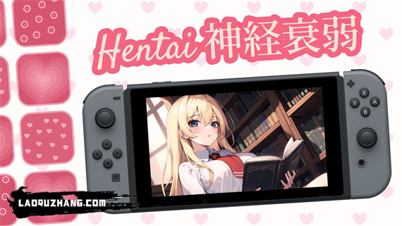 神経衰弱 Hentai|官方中文|NSZ|原版|-星云科技 adyun.org