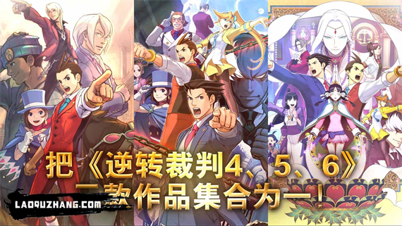 逆转裁判456 王泥喜精选集Apollo Justice Ace Attorney