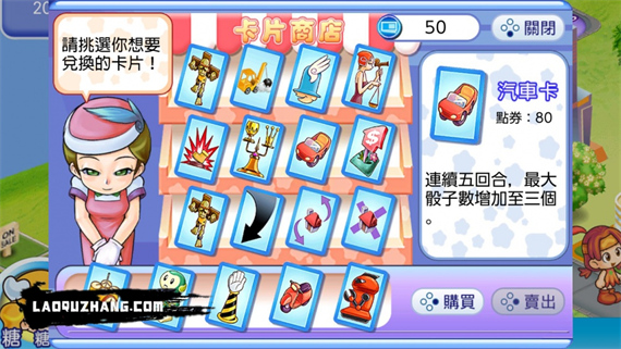 图片[8]-大富翁4 Fun|官方中文|本体+1.4升补+14DLC|NSZ|原版|-星云科技 adyun.org