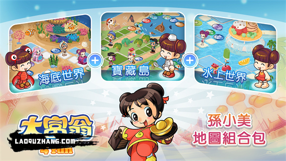 图片[6]-大富翁4 Fun|官方中文|本体+1.4升补+14DLC|NSZ|原版|-星云科技 adyun.org