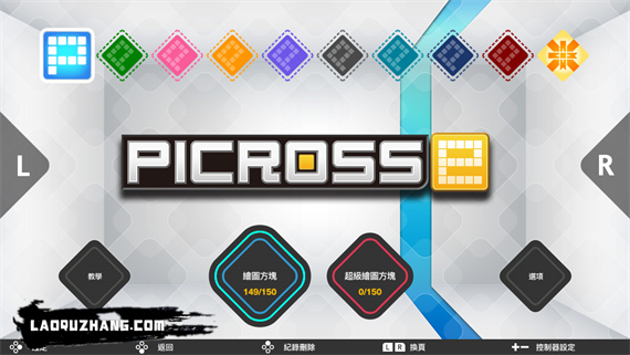 图片[2]-绘图方块系列合集 Picross S1-S9、S+|官方中文|NSZ|原版|-星云科技 adyun.org