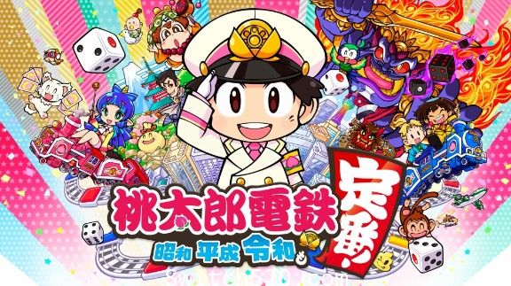 桃太郎电铁|原汁日文|本体+1.8.2升补|[NSZ][原版] - 项目资源网